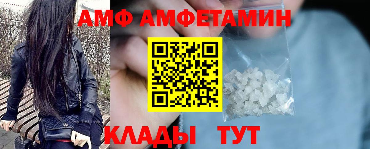 Саянск  АМФ 97%  Amphetamine  Вход с VPN 