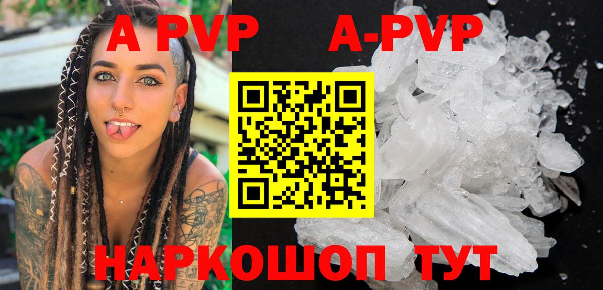 APVP СК Саянск