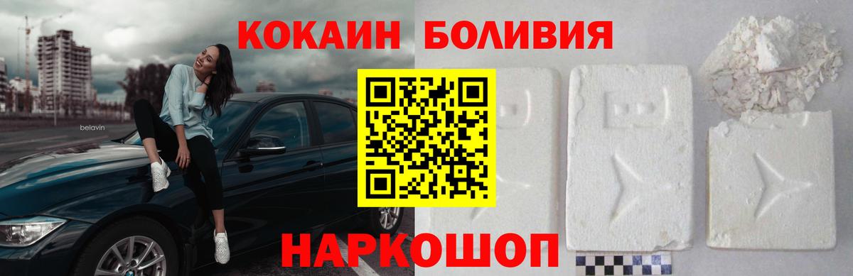 Кокаин 98% Саянск