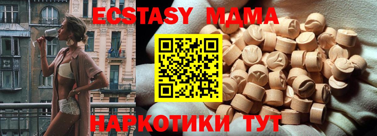 Ecstasy 280 MDMA Саянск