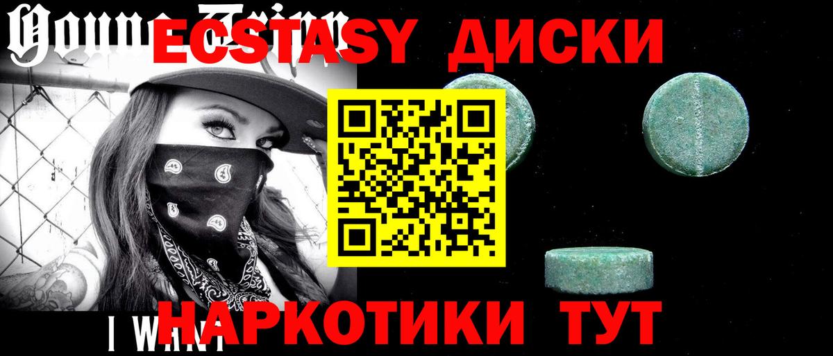 ЭКСТАЗИ  Ecstasy ешки  Вход с VPN  Саянск  Ecstasy XTC 
