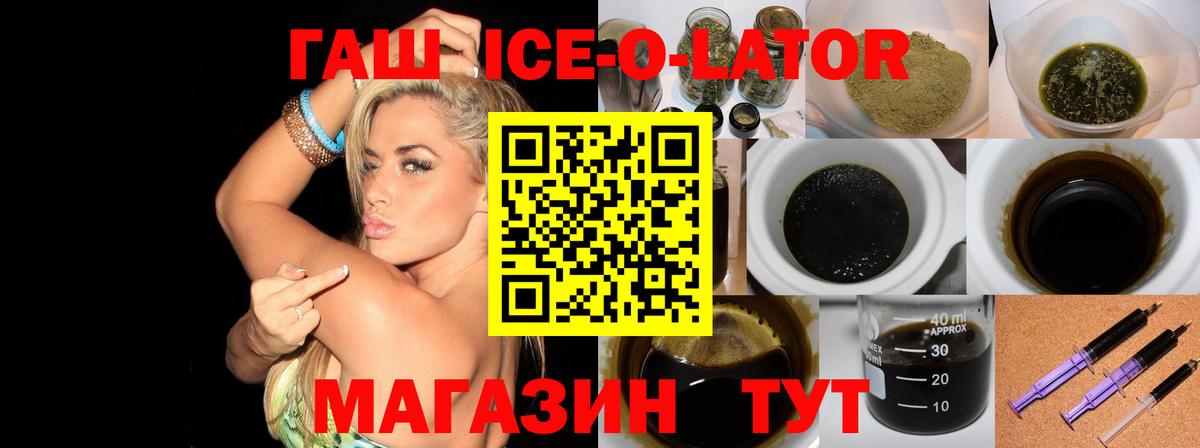ГАШ гарик  Гашиш индика сатива  Саянск  Вход с VPN 