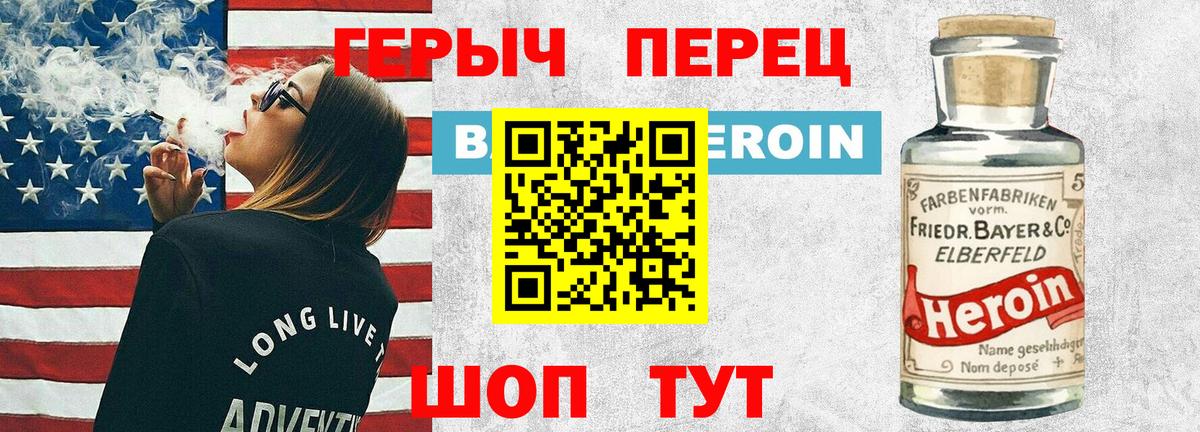 Героин Афган Саянск