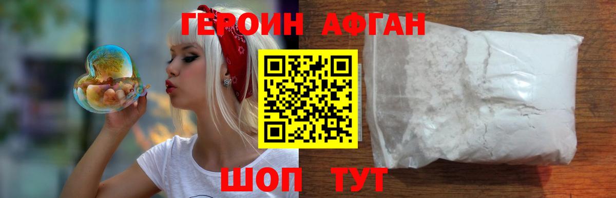 Саянск  Героин  Вход с VPN  ГЕРОИН хмурый 