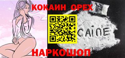 синтетический гашиш Новокубанск