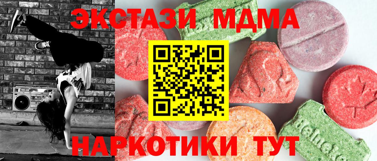 МДМА молли Саянск