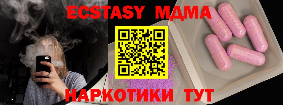 MDMA crystal  МДМА  Саянск  МДМА Molly  Вход с VPN 