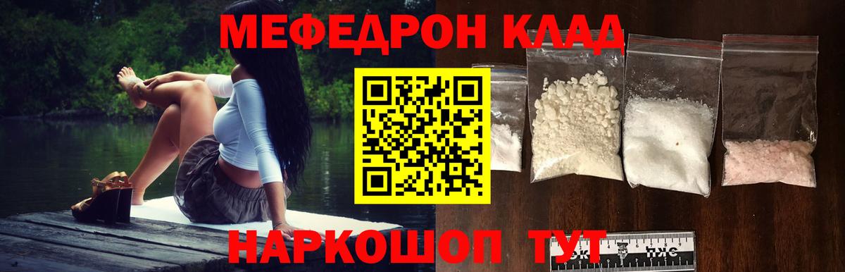 МЕФ Саянск
