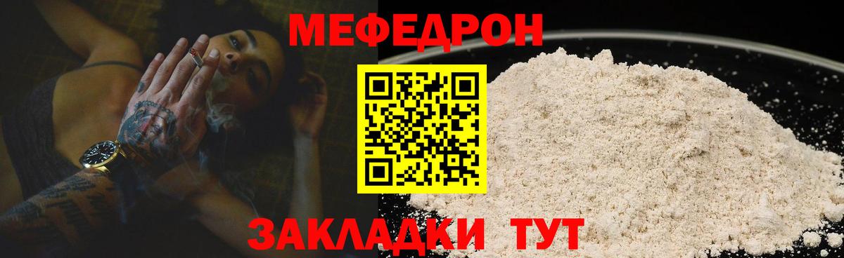 МЯУ-МЯУ мука  Вход с VPN  Саянск  МЯУ-МЯУ VHQ 