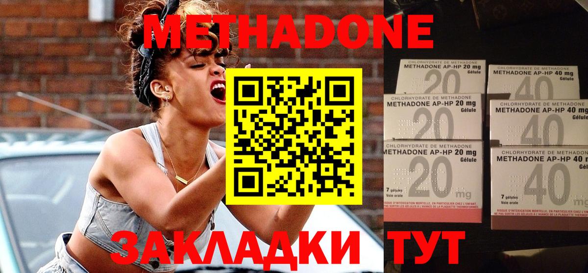 МЕТАДОН VHQ  Вход с VPN  блэк спрут ссылки  Саянск  МЕТАДОН кристалл 
