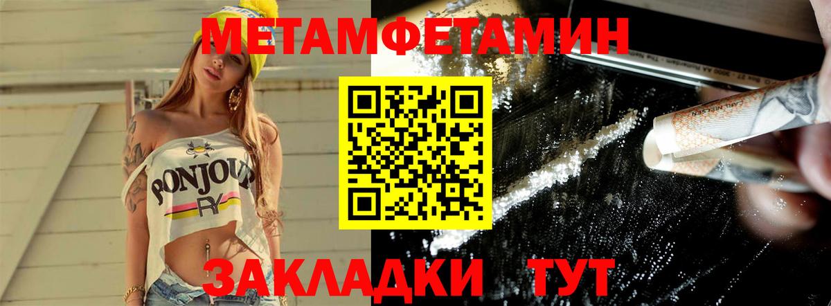 МЕТАМФЕТАМИН кристалл  Вход с VPN  МЕТАМФЕТАМИН кристалл  Метамфетамин  Саянск 