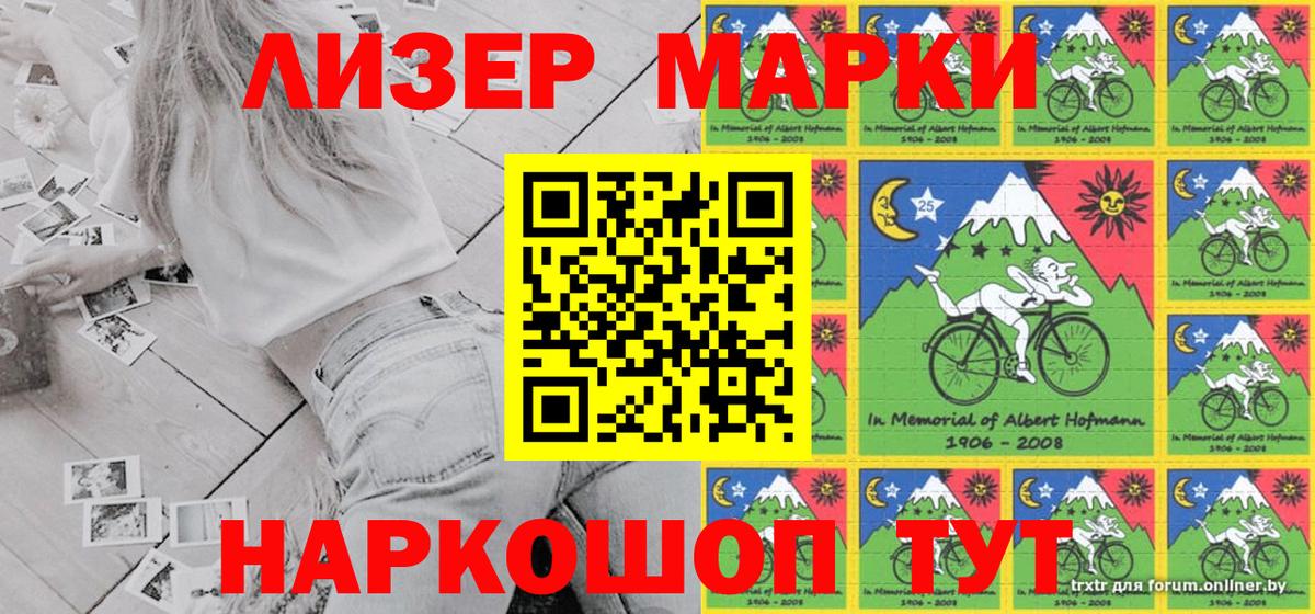 Наркотические марки 1500мкг  Наркотические марки 1500мкг  Саянск  Вход с VPN 