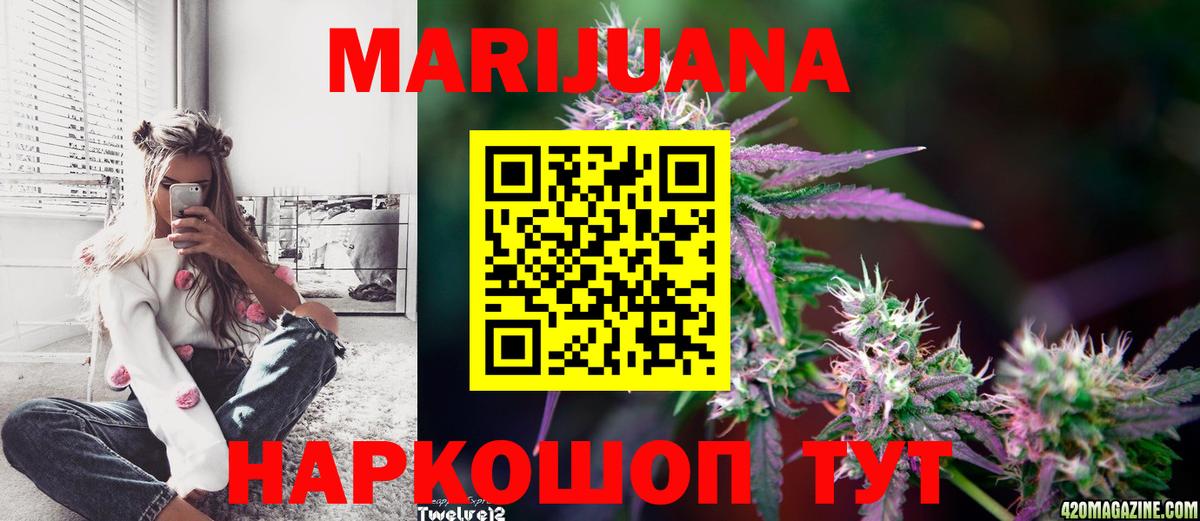 Шишки марихуана THC 21% Саянск